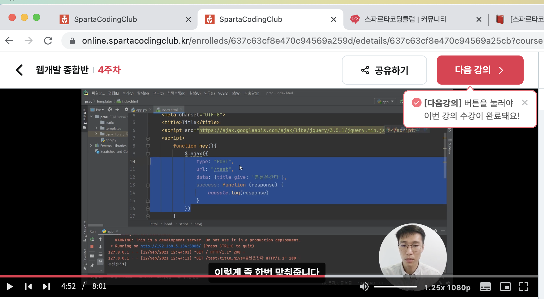 스파르타 즉문즉답